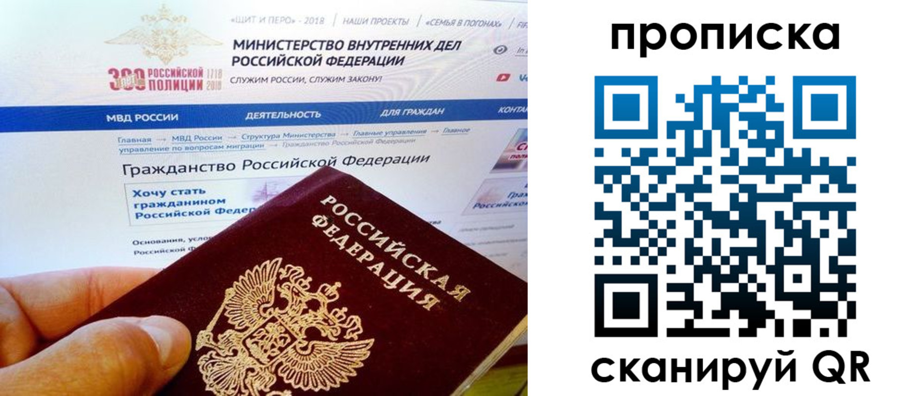 купить прописку в Можайске