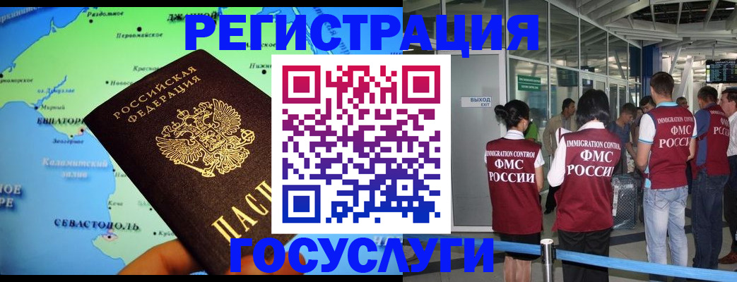 прописка для военкомата в Можайске