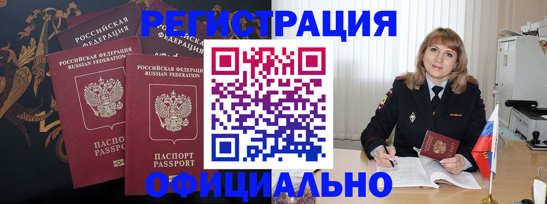 прописка ребенка в Можайске
