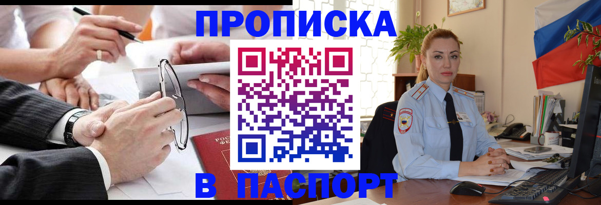 временная регистрация законно в Можайске