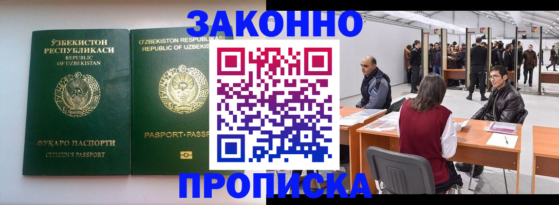 временная регистрация поиск в Можайске